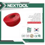 شلنگ باد 10mm نکستول NEXTOOL