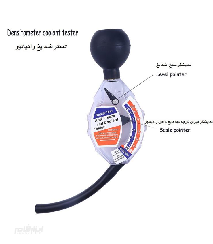 تستر ضدیخ خودرو ( غلظت سنج آب رادیاتور ) الکاتولز LKTOOLS 1 LKTOOLS